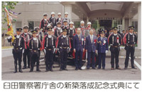 臼田警察署庁舎の新築落成記念式典にて