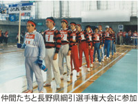 仲間たちと長野県綱引選手権大会に参加