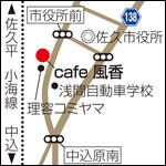 cafe 風香の地図