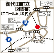 フレンドリー図書館　御代田町立図書館の地図