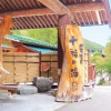 信州真田 地蔵温泉 十福の湯のイメージ画像2