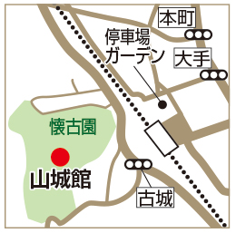山城館の地図