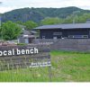 Local benchのイメージ画像2